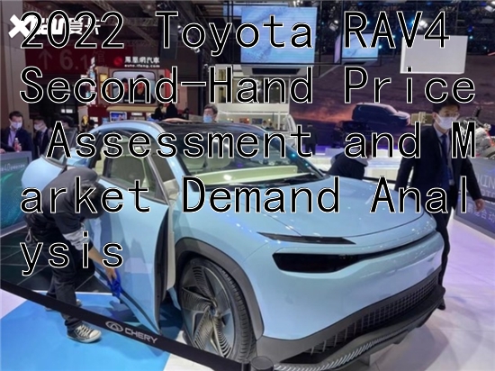 2022 Toyota RAV4 Second-Hand Price Assessment and Market Demand Analysis